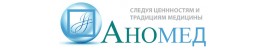 ООО "Аномед" - Расходные медицинские товары ООО "Аномед" - Расходные медицинские товары